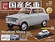 スペシャルスケール1/24国産名車コレクション 2017年 11/28 号 [雑誌]