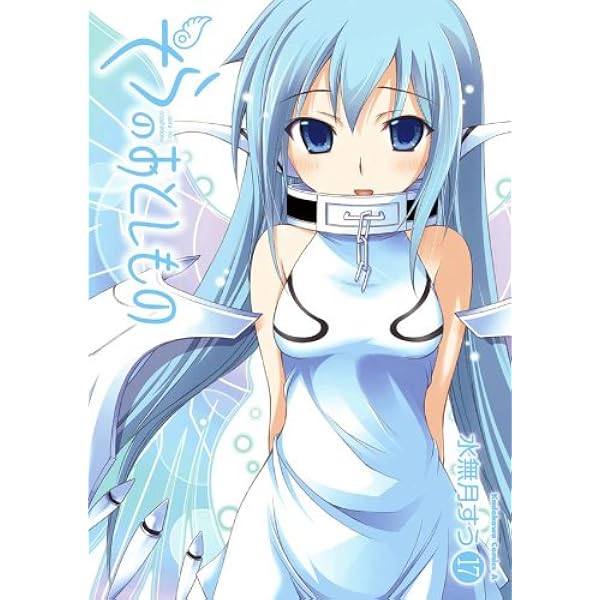 Amazon.co.jp: そらのおとしもの(20) (角川コミックス・エース) eBook