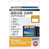 ハクバ HAKUBA 液晶保護フィルムMarkIII 超低反射・ Panasonic LUMIX TZ95/FZ1000II/LX100II/TX2/TX1/TZ90/FZ85専用 DGF3-PATZ95 4977187347388