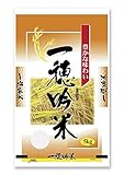 米袋 ポリ マイクロドット 一穂吟米 10kg 100枚セット PD-2510