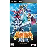 スーパーロボット大戦OGサーガ 魔装機神I&II (初回限定生産) - PSP