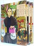 サムライせんせい コミック 1-5巻セット