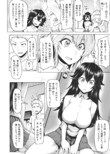 りみっとぶれいく! (WANI MAGAZINE COMICS SPECIAL)