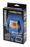 高儀 GISUKE 腰サポートベルトブラック LL