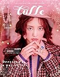 tulle(4) 2019年2月号 [雑誌]: EYESCREAM(アイスクリーム)