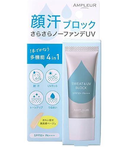 Amazon.co.jp: AMPLEUR(アンプルール)日焼け止め美容液 『Wプロテクト