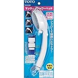 TOTO 3モードシャワーヘッド(アダプター付) THYC32