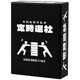 MottainaiGames 【定時退社】 〜戦略型ババ抜き〜 ボードゲーム カードゲーム (3-6人用 10分 7歳以上) 飲みゲー 飲み会 パーティー 短時間 簡単ルール