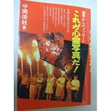 世界の心霊写真 - hanoyshang's blog