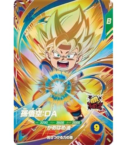 Amazon.co.jp: ドラゴンボールスーパーダイバーズ SDV2-056