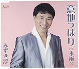 �Ӓn���ς�