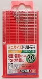 barchetta ミニサイズ ドリルセット 20本組【SMD-20】
