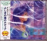 �ӂ����̊C�̃i�f�B�A Good Luck NADIA�`Bye Bye Blue Water PART