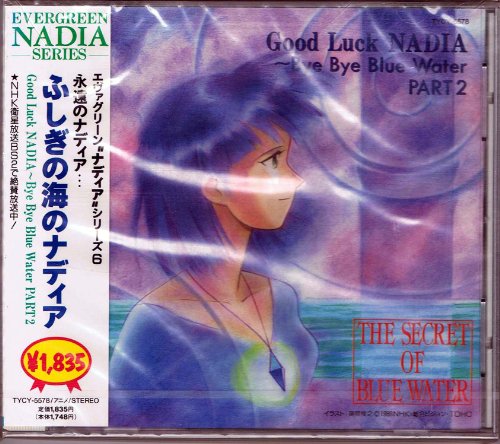 【まとめ売り】ふしぎの海のナディア　cd アルバムなど 61b01IhwKUL._UF350,350_QL50_.jpg