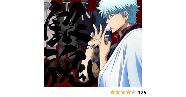 Amazon 銀魂best4 期間生産限定盤 Dvd付 銀魂 アニメ ミュージック