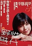 小説 野性時代 第124号