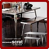ダイニング2点セット ダイニングテーブルx1＋ベンチx1【scrat】 机 つくえ 2人掛け 二人掛 2P いす イス チェアー 腰掛け スツール ステンレス 長椅子