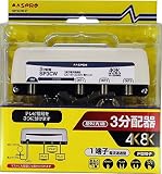 マスプロ電工 新4K8K衛星放送対応 屋外(内)用3分配器 SP3CW-P
