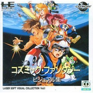 コズミック・ファンタジー ビジュアル集Vol.1