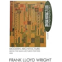 フランク・ロイド・ライト建築透視図集 ポートフォリオ 限定480部 箱付 フランク・ロイド・ライト建築透視図集 ポートフォリオ』 第2巻