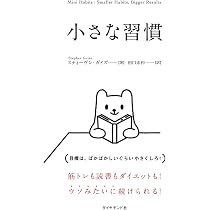1日30分」を続けなさい！ 人生勝利の勉強法55（マガジンハウス新書