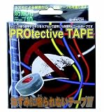 シマダ商事 防そテープ