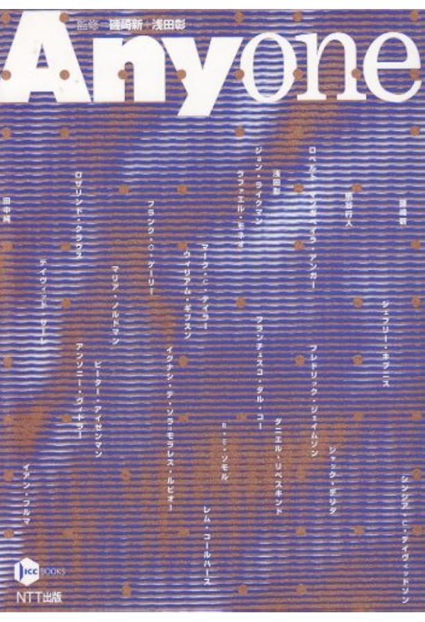 希少　限定100部　建築と哲学をめぐるセッション　特装版　磯崎新　浅田彰 磯崎新＋浅田彰編『建築と哲学をめぐるセッション 1991-2008