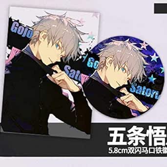 呪術廻戦 五條悟 クリアカード 缶バッジ グッズ イラストカード ポストカード ポスター グッズ アイドル 芸能人グッズ 通販 Amazon