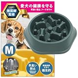 早食い防止 食器 犬 【獣医師監修】 はやぐい防止皿 ペット 健康管理 中型犬 大型犬 向き 指歯ブラシ 付 gracibo (グリーン)