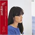 夕暮れから・・・ひとり+5(紙ジャケット仕様)