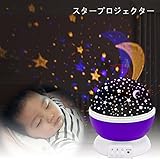 SOLMORE 投影ランタン スポット星空ライト スタープロジェクター USB給電 回転 多色変更 室内用 プレゼント