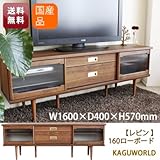 レビン160ローボード