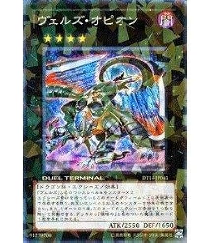 遊戯王　デュエルターミナル　破滅の邪龍ウロボロス Amazon.co.jp: 【遊戯王シングルカード】 《デュエルターミナル 破滅の