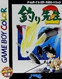 釣り先生2