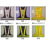 安全・サイン８ 超高輝度赤色LEDベスト 背中台形反射シート付き 5着セット 寒冷地対応反射テープ使用 ベストのカラー:3黄メッシュライムテープLED-YL(T)