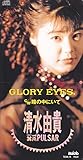 GLORY EYES