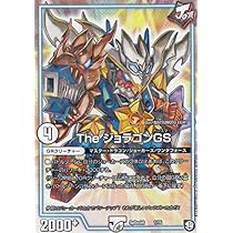 the ジョラゴンGSパック The ジョラゴンGS [SpDeck6 1/15] | トレカカク～デュエマ価格