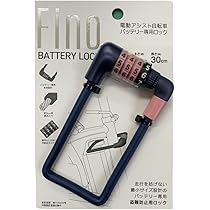 glafin 電動自転車用バッテリー 本体 glafin 電動自転車用バッテリー 本体 glafin 電動自転車用