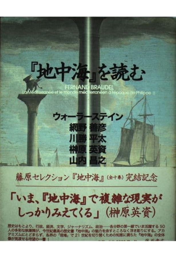 川と海からみた近世 ―時代の転換期をとらえる― 川と海からみた近世 時代の転換期をとらえる 通販｜セブンネット
