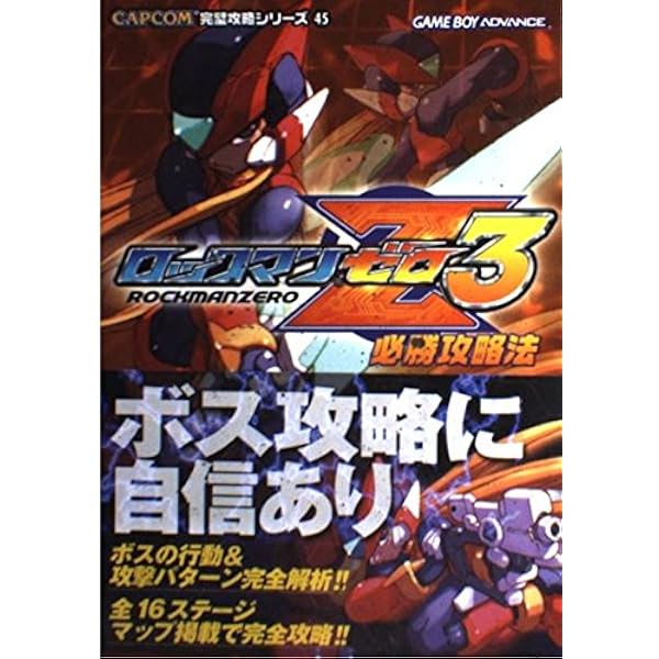 がんサポート2008年1月〜2011年10月号迄46冊セット+2冊 ブースターパック 運命廻放編 祝福の蒼空 ｜ Z/X - Zillions of