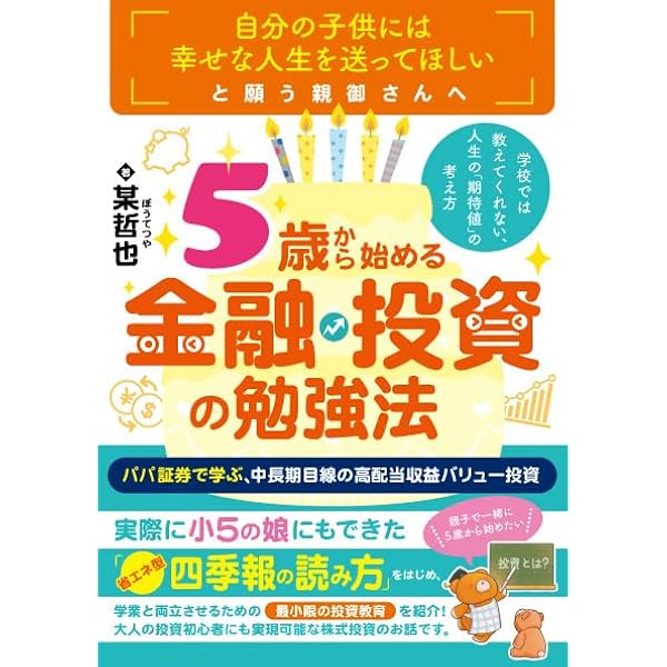 実践 生き残りのディーリング (現代の錬金術師シリーズ) | 矢口新 |本