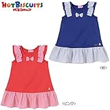ミキハウス ホットビスケッツ (MIKIHOUSE HOT BISCUITS) ワンピース 72-1904-973 90cm ピンク