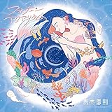 フォーチュンアクアリウム