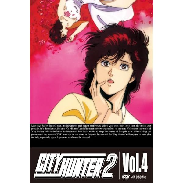 DVD シティーハンター 2 アニメ 全巻セット 北条司 神谷明 伊倉一恵 中古 DVD シティーハンター 2 アニメ 全巻セット 北条司 神谷明 伊倉