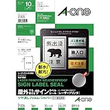 エーワン 屋外でも使えるラベル レーザー ツヤ消しフィルム シルバー A4 10シート 31035