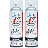 簡易消火器 初期消火 丸山製作所 キッチン消火スプレー２本 家庭用 消火具 最新２０２４．３月製造品