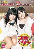 ��Q�[ Vol.10 �|�B�ʓ�&�F�I�ߎq�~�T�C�����g�q��4 THE ROOM