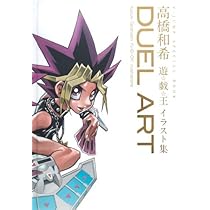 YU-GI-OH! Official Card Game 20th ANNIVERSARY MONSTER ART