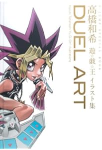 遊☆戯☆王キャラクターズガイドブック 千年の書 (Vジャンプブックス