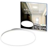 アイリスオーヤマ LEDシーリングライト 小型 薄形 昼白色 2000lm SCL20N-UU